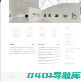 中央美术学院人事处