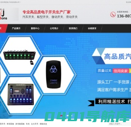 汽车开关价格_船型开关生产厂家_多功能面板开关 - 瓦特博思