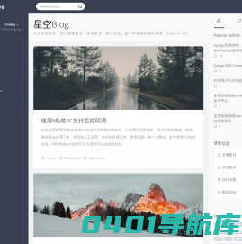 星空Blog