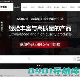河南高铝砖价格_河南浇注料施工_河南耐火砖厂家-晟能源耐火材料