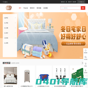 柳办商城-企业办公一站式采购平台