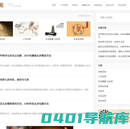 丙焱阁 – 免费算命网,免费测八字_开光貔貅,本命佛,居家风水,文昌塔,吉祥物
