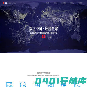 孜安 - 政企信息化技术服务商