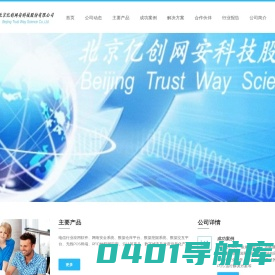 北京亿创网安科技股份有限公司