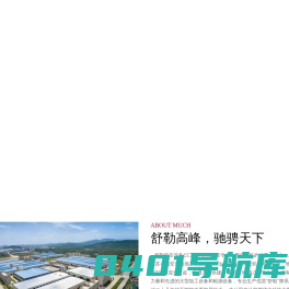 舒勒锻压设备（江苏）有限公司