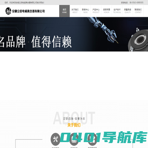 安徽立信电磁离合器有限公司
