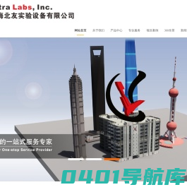 上海北友实验设备有限公司