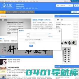 乡约网-这里，是家乡的集合、乡情、乡音；这里，是家乡的延伸、亲切 、亲人；相约一年，乡约一生。 -  Powered by Discuz!