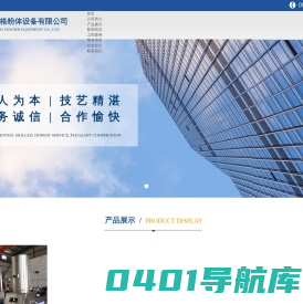 首页-气力输送,粉体气力输送,配料系统,开袋站,全自动配料,管道输送,活化料斗-常州伊泽博格粉体设备有限公司