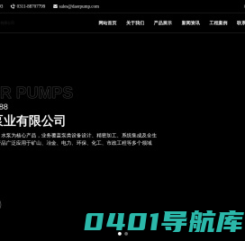 渣浆泵专业制造商-达尔泵业有限公司