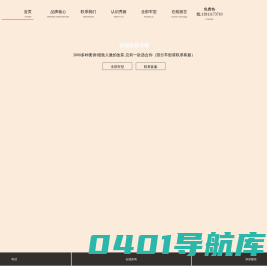 秀丽汽车内饰改装中国官网