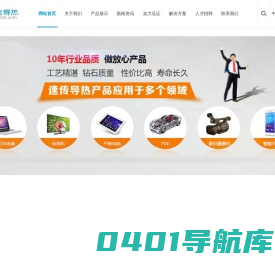 高导热垫片|导热硅胶|导热材料|硅胶导热绝缘片|导热系数|硅胶垫片材质|导热硅胶帽套|散热硅胶生产厂家-苏州速传导热电子材料科技有限公司