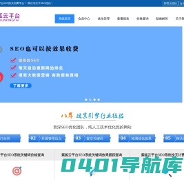 按天计费系统_按天扣费系统_关键词按天计费系统_关键词按天扣费系统_seo优化按天扣费系统_多搜索引擎seo优化按天扣费