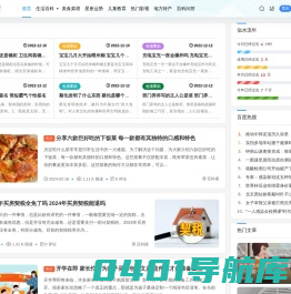 百科搜 - 百科知识_生活百科_百科全书