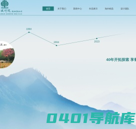 苏州园林设计院股份有限公司-园林设计-景观设计