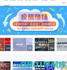 全能资源库-搜罗全网资源免费分享平台-网络知名内容付费资源收集汇总整理下载分享平台-知识内容付费投稿赚钱平台_汇集分享软件模板素材范文教程插件源码范文技巧资源-让资源，散发魅力！