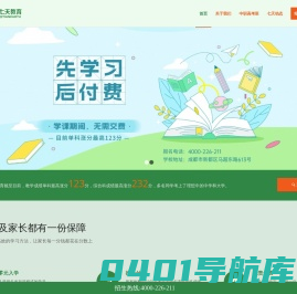成都七天教育 – 欢迎您 ！