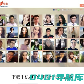 红叶故事 | Lovevite | 海外华人婚恋交友