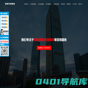 长沙抵押贷款公司_长沙贷款公司_信用贷款_长沙垫资赎楼_资金过桥