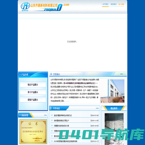 农膜母料|功能膜母料|农膜长寿母料|西瓜膜母料|葡萄膜母料|淄博齐昊塑料厂