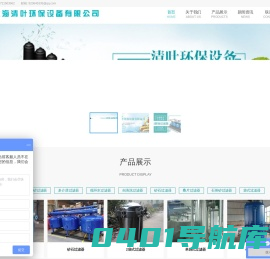 上海清叶环保设备有限公司_清叶环保设备/浅层砂过滤器/自清洗过滤器/叠片过滤器