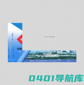 中盐东兴盐化股份有限公司