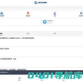 沈阳沈河招聘信息_沈河人才市场求职找工作信息