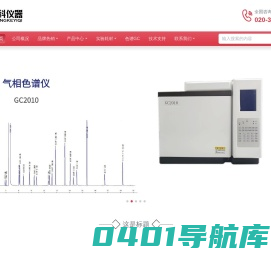 气相色谱仪厂家，领先的设备制造商。,广州众科仪器有限公司