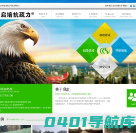 启培抗疏力-抗疏力土壤固化剂-成都抗疏力科技有限公司