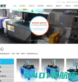 无扩口内旋挤压成型机_无扩口内胀挤压成型机_导管端头加工机_航珍航空技术（上海）有限公司