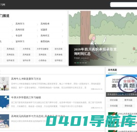 读书学习网_高中生学习方法与技巧_知识点总结_读书名言_读书笔记心得体会分享推荐