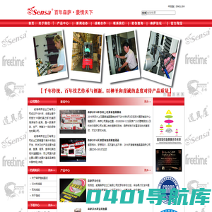 森萨渔具官方网站|森萨渔线|森萨渔具配件|森萨|渔具|鱼线|渔具配件|鱼钩|威海渔具|威海渔线厂家|渔线供应商|专业渔线厂家|OEM渔线厂家|中国渔线|专业鱼钩|专业钓鱼配件|渔具厂家|中国渔线厂家|_首页