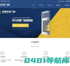 铝合金门窗-佛山平开窗厂家-封阳台窗-佛山市铝霸门窗科技有限公司