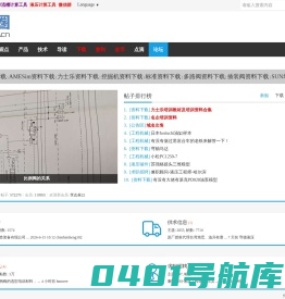 液压圈-液压系统论坛_工程机械论坛_液压油缸论坛