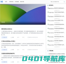 艾辰财经