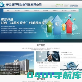 污水专用处理剂_二氧化氯消毒剂_二氧化氯发生器_二氧化氯加注装置_普兰德环境生物科技有限公司