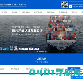 煤安认证中心_矿安认证_煤安证书-恒标认证咨询(山东)有限公司