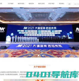 首页-上海辅音企业管理咨询有限公司