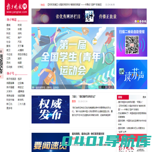 扬子晚报网