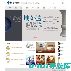 上海中国航海博物馆
