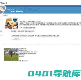 3M胶带|3M双面胶|3M胶带代理商★苏州大同官网