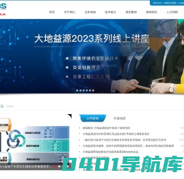 大地益源环境修复有限公司
