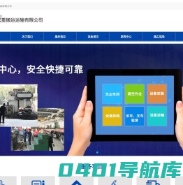 苏州浩隆起重搬运运输有限公司