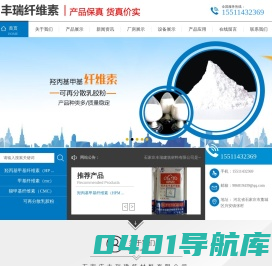 石家庄丰瑞建筑材料有限公司_石家庄丰瑞建筑材料有限公司