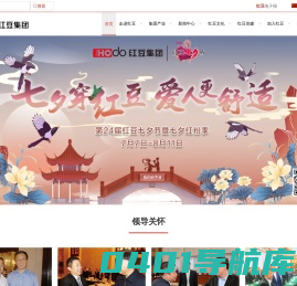 红豆集团