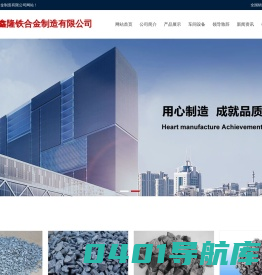 硅锶孕育剂|硅钡孕育剂|球化剂-扬州鑫隆铁合金制造有限公司