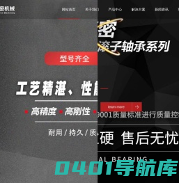 交叉滚子轴承|转台轴承|工业机器人轴承|谐波减速机专用轴承|交叉圆锥滚子轴承|鸿骏轴承|洛阳鸿骏精密机械有限公司_洛阳鸿骏精密机械有限公司
