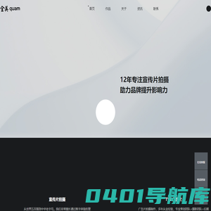 成都企业宣传片拍摄|TVC广告片制作|微电影拍摄|短视频运营-全美影视制作公司