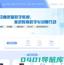 新思课堂