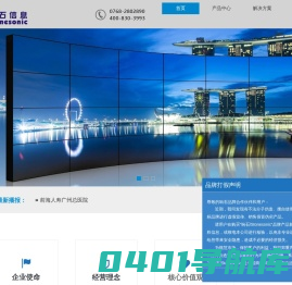 响石Stonesonic-视频显示解决方案的专业提供商